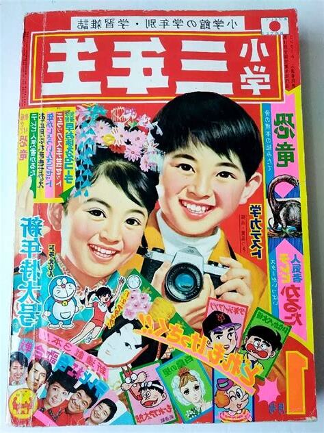 1970年生