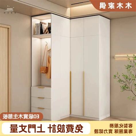 直角衣櫃