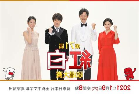 nhk紅白歌唱大賽