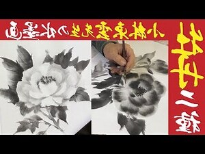 牡丹畫風水