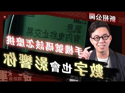 電話號碼算命