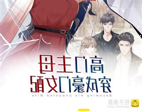 高門主母穿成