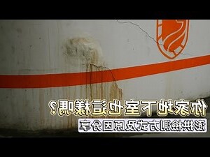 牆面裂縫原因