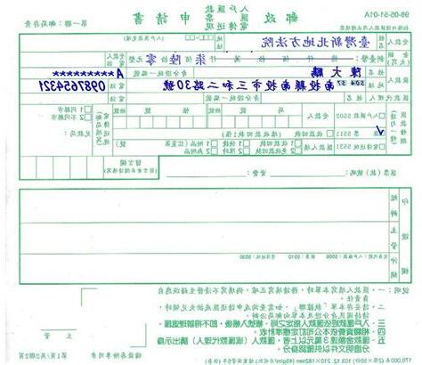 法院繳費