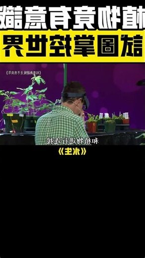植物意思