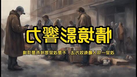 環境會影響一個人