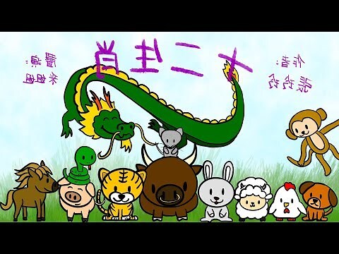 十二龍