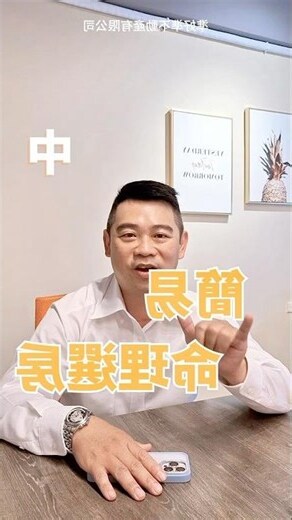選屋風水