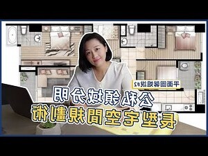 長形格局