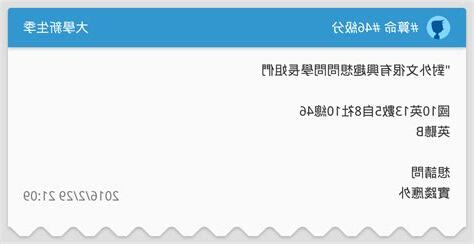 考試算命