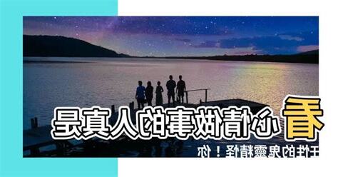 看心情做事