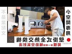 單邊窗空氣對流