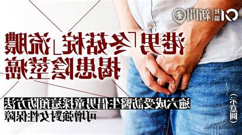 陰莖黑斑