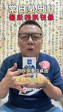 鹽米避邪