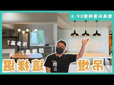 廳燈風水