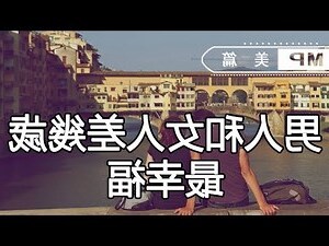 男女心智年齡差距
