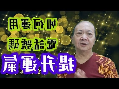 九運電話號碼