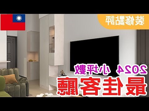 房間電視擺放位置