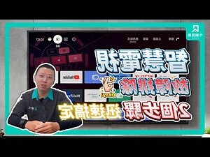 不看電視