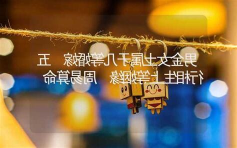 男金女土