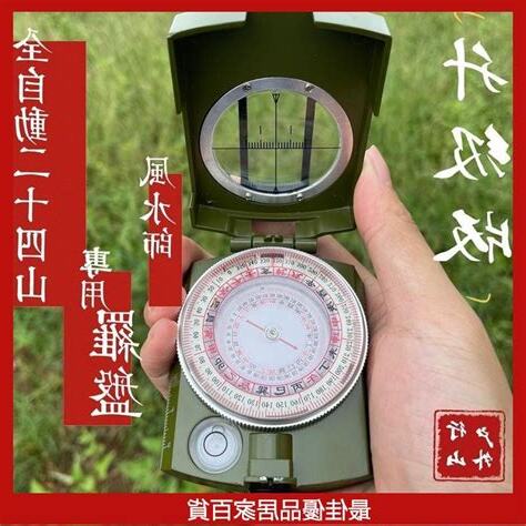 指南針方位