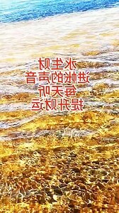 水生財
