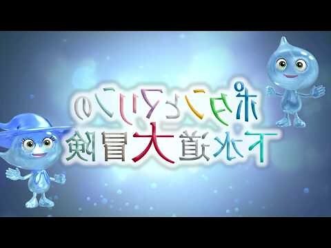 潤下水命意思