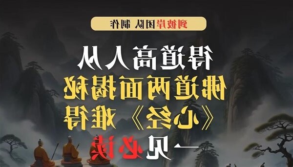 得道高人