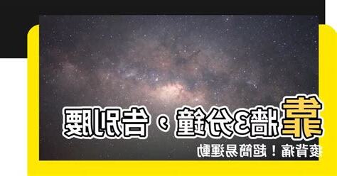 背靠牆壁