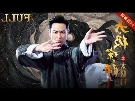 三一宗師府