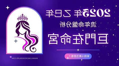 流年命宮怎麼看