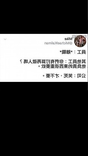 想離職梗圖