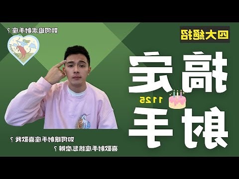 射手女配對星座