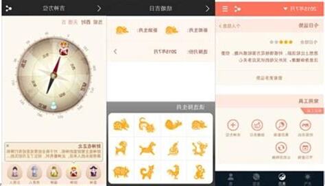 科技黃曆