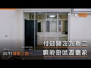 日本二進式玄關