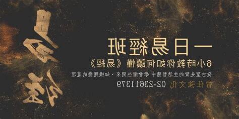 易經課程