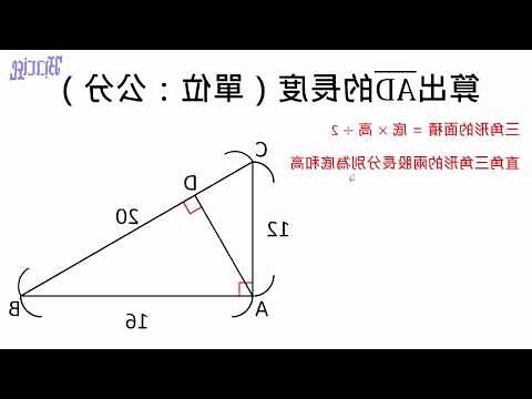 直角梯形面積