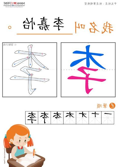 姓名筆畫吉利