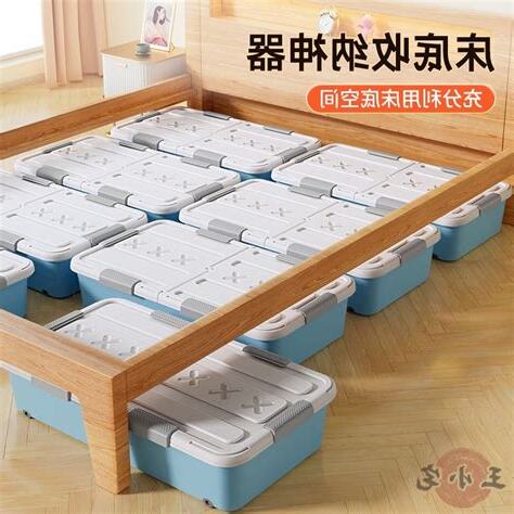 床底下收納風水