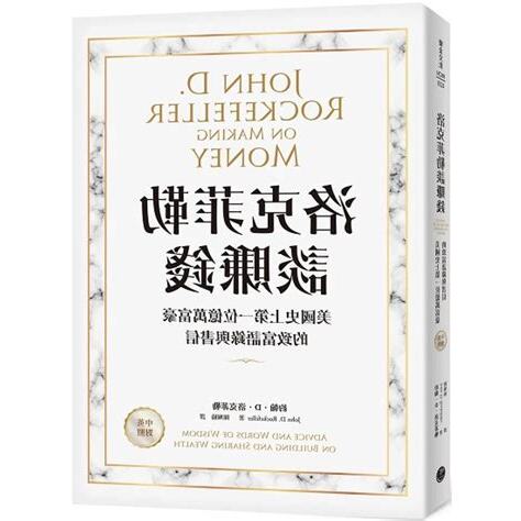 致富語錄