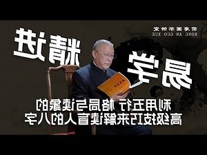 澄字五行