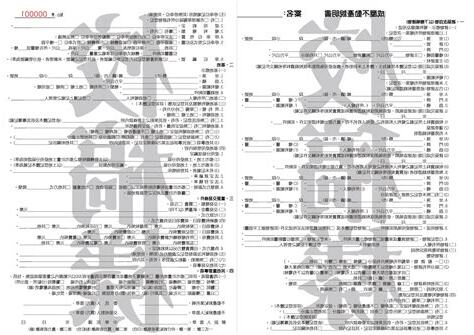 不動產説明書