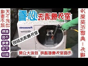 一樓冷氣室外機