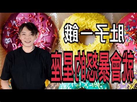 肚子餓會生氣的星座