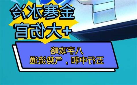 金冷水寒