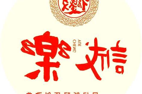 澤山鹹