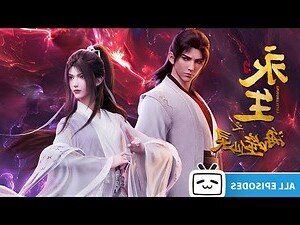 仙靈傳奇3