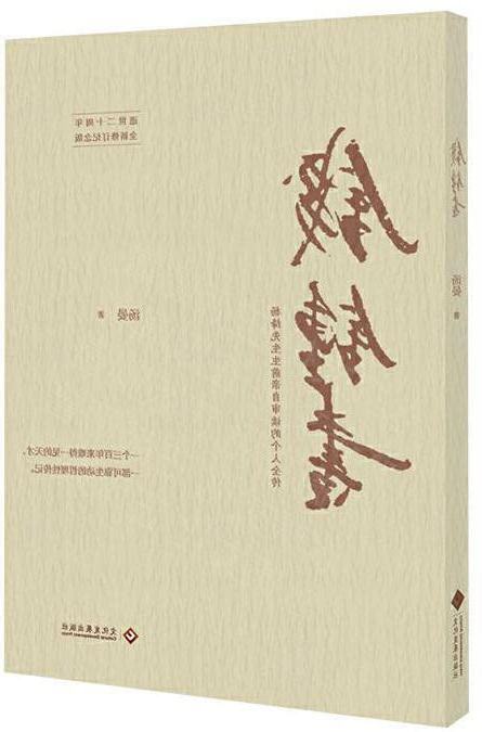 錢鍾書