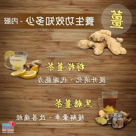薑水功效