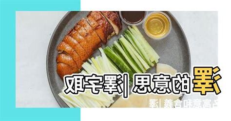 澤是什麼意思